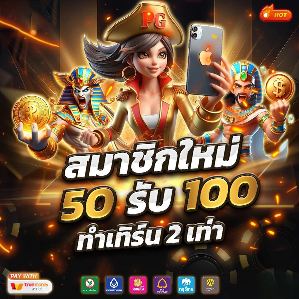 โปรโมชั่น Alpha Slot789