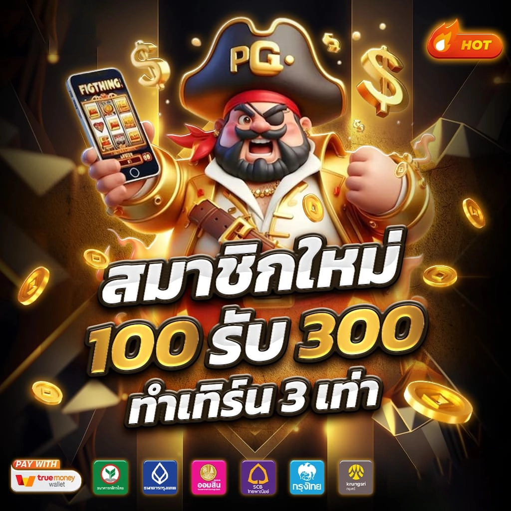 โปรโมชั่น Alpha Slot789