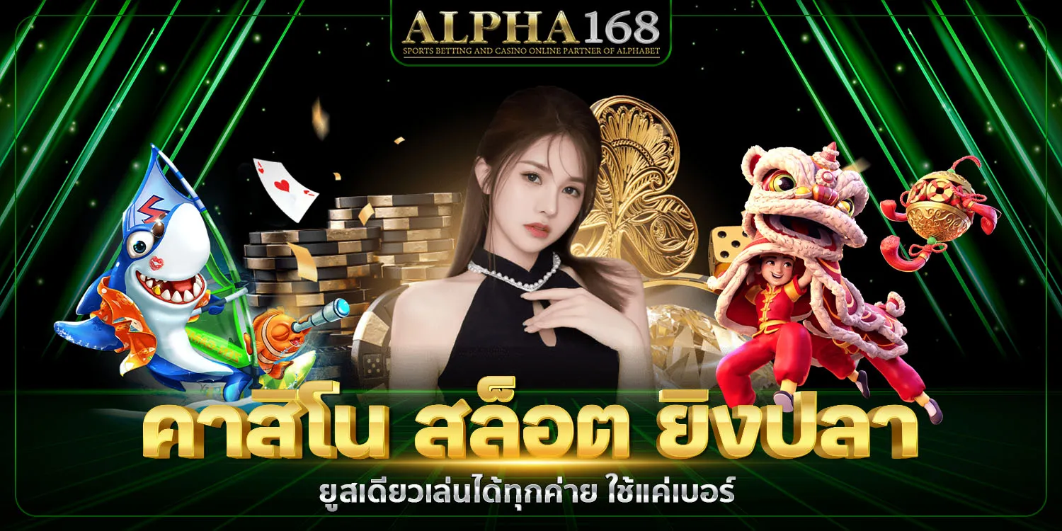 Alpha168